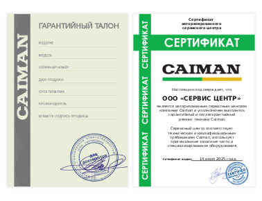 Сертификат Caiman
